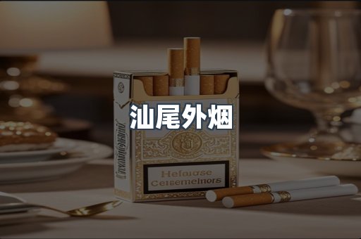 越南香烟系列